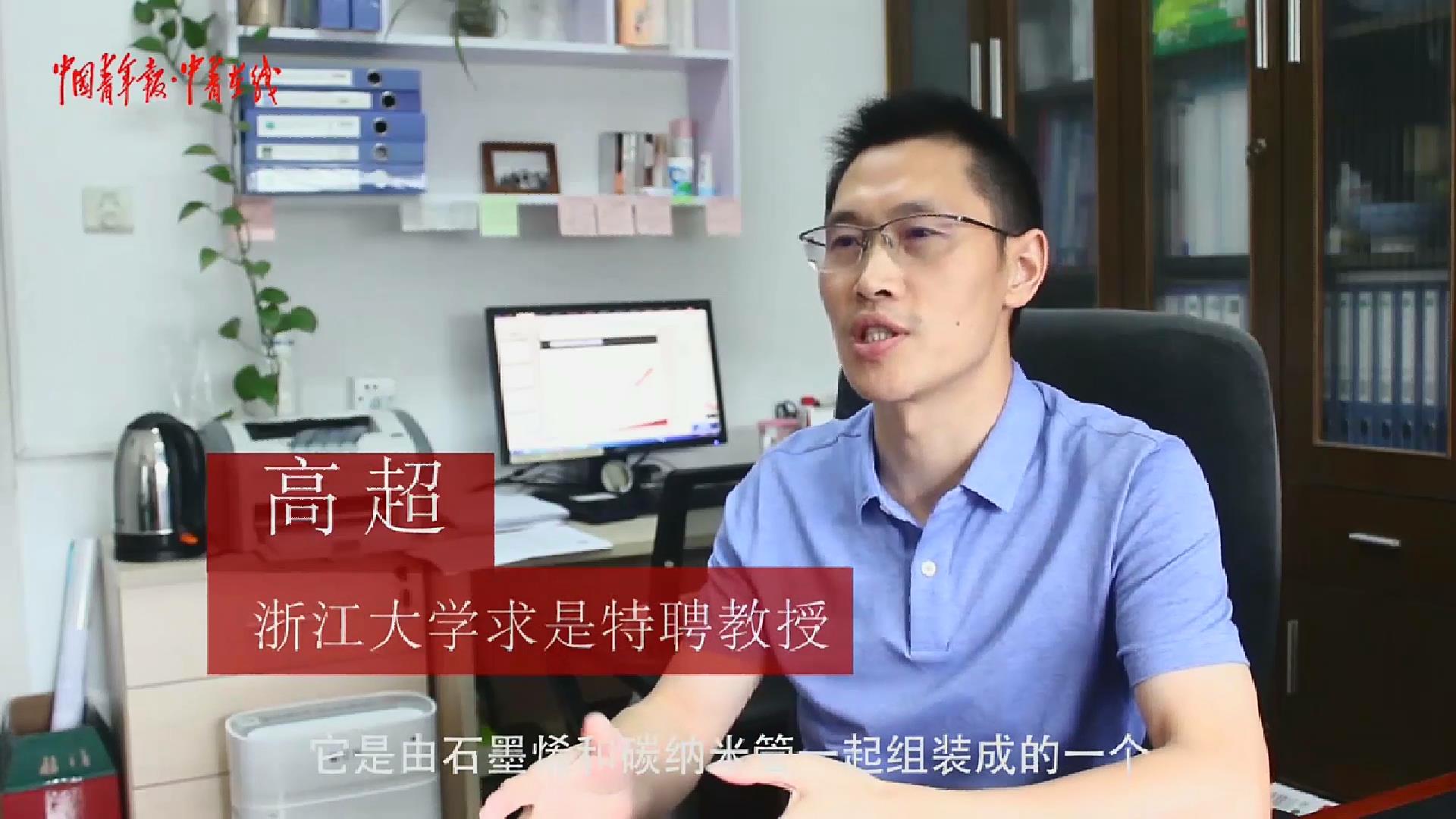 高超探索石墨烯的未来之路