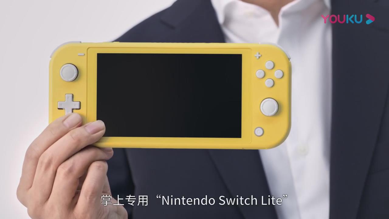 任天堂官宣Nintendo Switch Lite ，9 月20 日发售